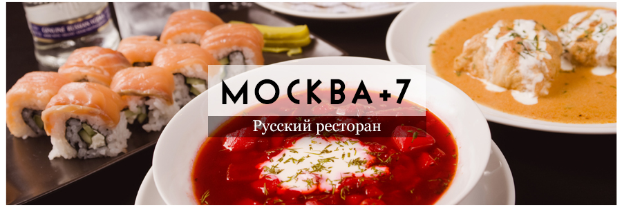 Москва +7 русский ресторан Осака